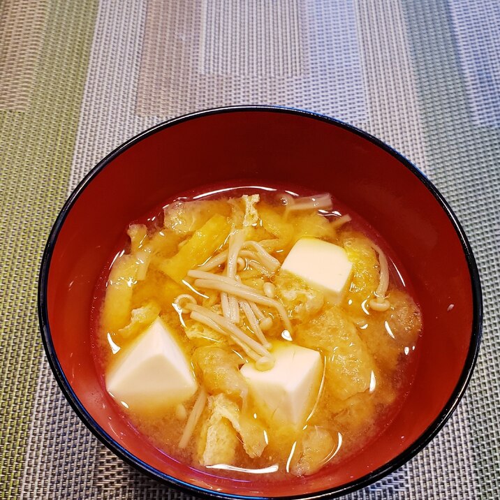 豆腐と油揚げと えのきだけの おみそ汁